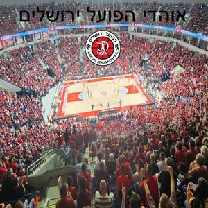 הפועל תגשימי לי חלום