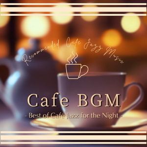 カフェBGMジャズ