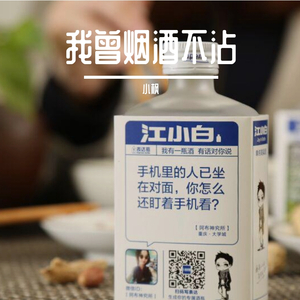 我曾烟酒不沾唱腔版