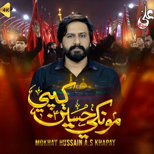 Hussain Khapay (Hussain Khapay)