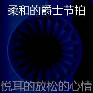 精彩咖啡厅环境