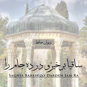 Ronaghe Ahde Shabab Ast