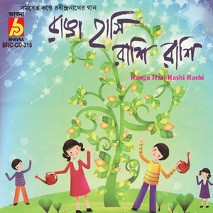 Amader Khepiye Beray