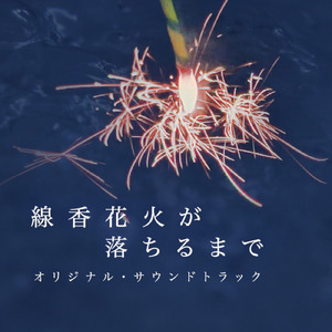 Long Fuse
