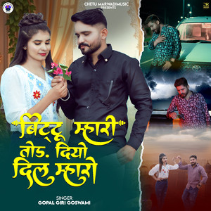 Bittu Mahari Tod Diyo Dil Maharo