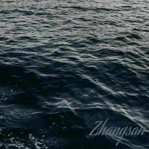 为你我受冷风吹