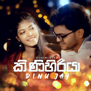 Kinihiriya