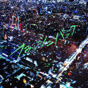 フラッシュバック