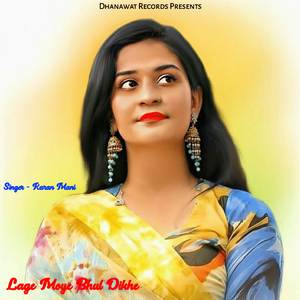 Lage Moye Bhul Dikhe