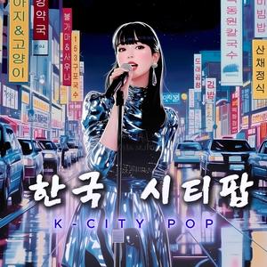 너 같은 사람 만나