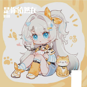 是你依然在