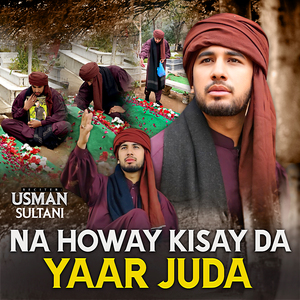 Na Howay Kisay Da Yaar Juda