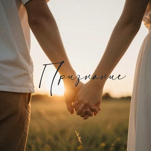 Признание (А.С. Пушкин)