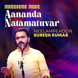 Aananda Natamatuvar (Carnatic Classical Vocal)