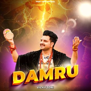 Damru