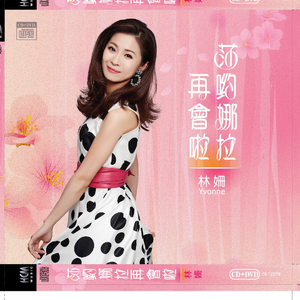 女人加油