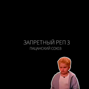 Регент