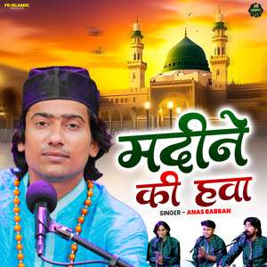 Madine Ki Hawa