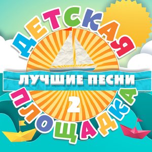 Весёлые фрукты