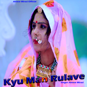 Kyu Man Rulave