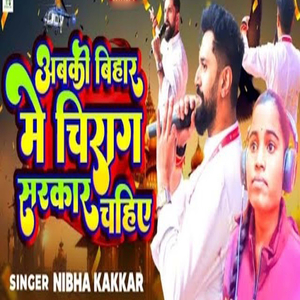 Abki Bihar Me Chiragh Sarkar Chahi