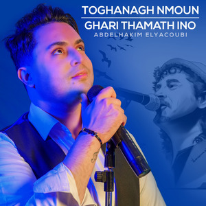 Toghanagh Nmoun-Ghari Thamath Ino