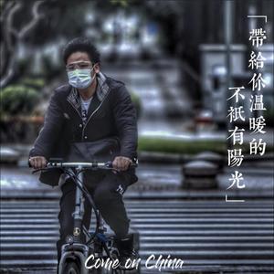 带给你温暖的不止有阳光晚安版