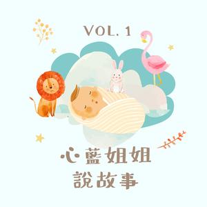 睡前故事：小红帽