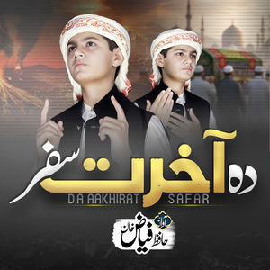 Da Aakhirat Safar