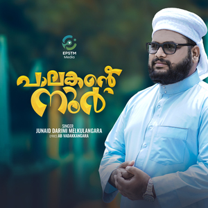PALAKANTE NOOR