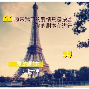 爱的剧本demo