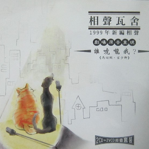 段子二_台湾原人