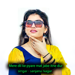 Mere dil ke pyare mat jabe itne dur