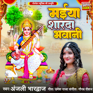 Maiya Sharda Bhavani