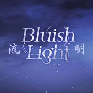 Bluish Light（中文填词版）-明日方舟EP