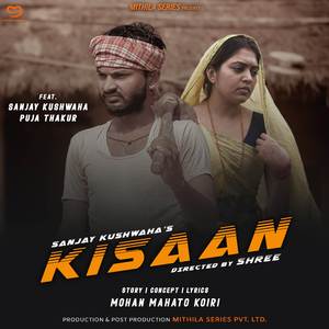 KISAAN (Maithili Rap Song)