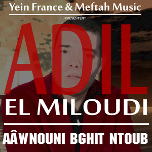 Aâwnouni Bghit Ntoub
