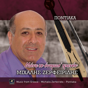 Πουλόπομ κι χορτάεσαι (Διπάτ)