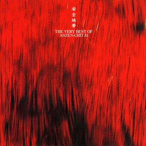 月に濡れたふたり