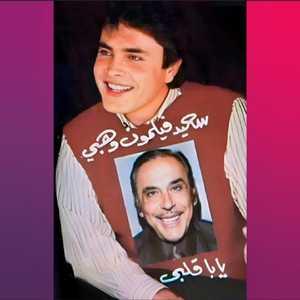 Sanferian / Shab L'asmar / Jayebli Salam / Ya Emi Tal / 3al Asfouriyeh / Betrehlak Meshwar / Ya Karm El Alali / Basra / Fenjan 2ahwe / Ya Dara Douri / Habibi Najjar / Ya Rab Tchati 2Ersan / Dheklelou / Barhoum / Jnaynet Habibi / Ya Hala / Min Nab3e Lmay