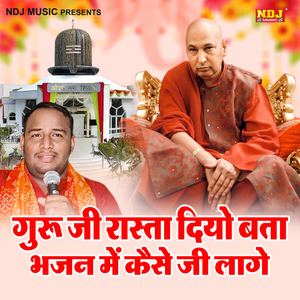 Guru Ji Rasta Diyo Bata Bhajan Me Kaise Ji Laage