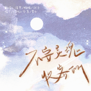 不安灵魂收容所