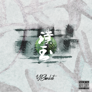 龙抬头(Prod.fabes vg)