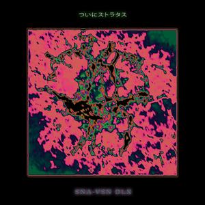 The Traveler's Path (feat. Pastel Beach)