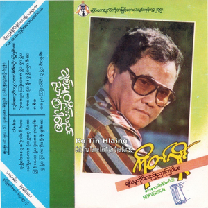 Kote Lo M Way Kya Bar Se Neit