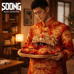 紅線彼岸｜我想你 Dark Love (Male Vision)