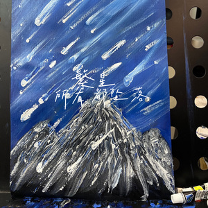 所有繁星都坠落