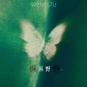 Glazed butterflies （infp）