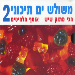 חוזר לספרד