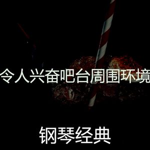 柔和的周末时刻